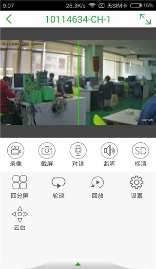 Seetong app客户端展示图1