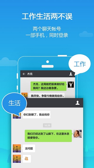 平行空间app安卓新版展示图2