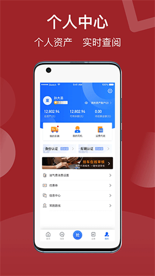 建龙快成司机app展示图4