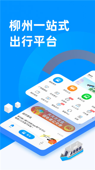 道行龙城app免费手机版展示图4