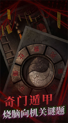 纸嫁衣2无限提示版展示图3