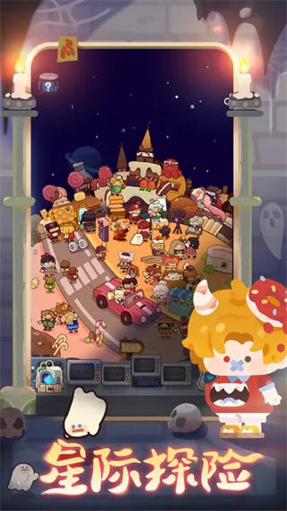 妙奇星球内购版展示图1