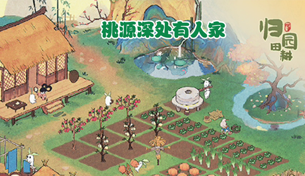 桃源深处有人家仙女湖怎么解锁 仙女湖解锁方法
