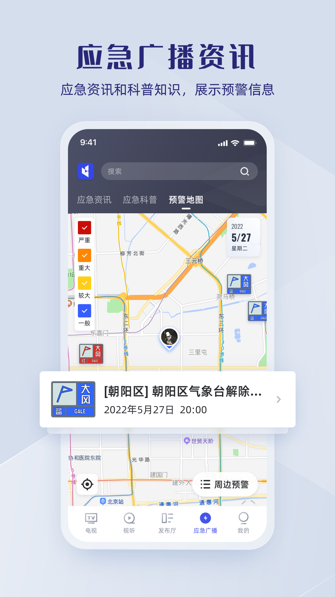 直播中国app展示图4