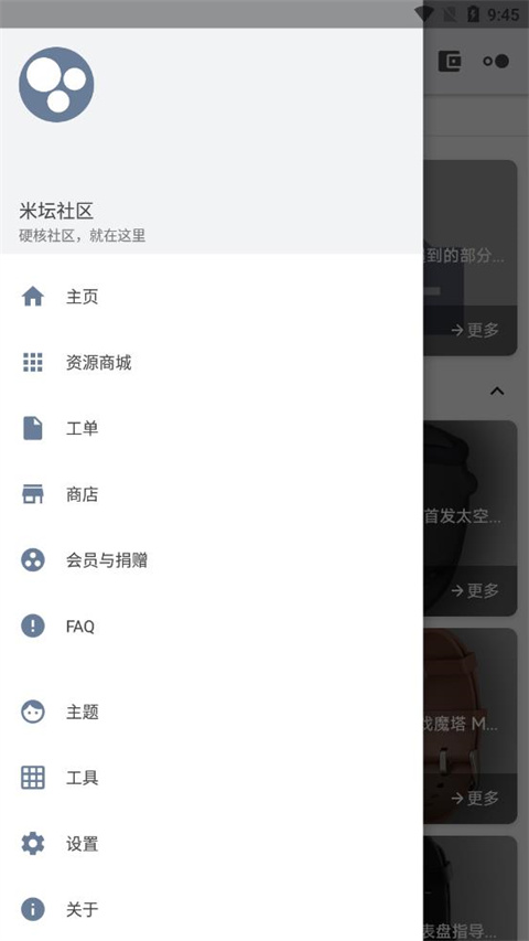 米坛社区app手机版2024展示图3