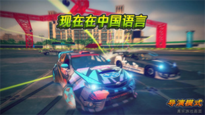 迪拜漂移2无限车辆版展示图1