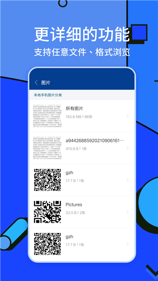 ZArchiver官方绿色版展示图3