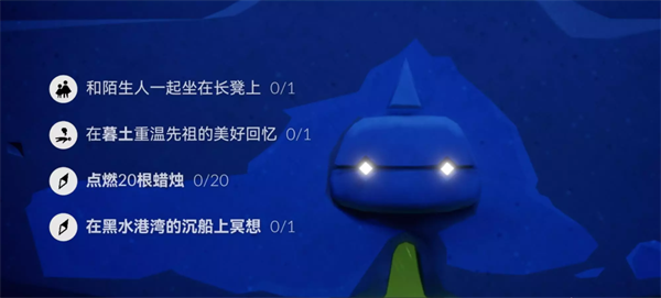 光遇12月22日每日任务怎么完成 12月22日每日任务详细完成攻略
