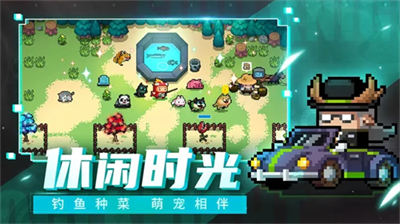 元气骑士无敌版展示图2