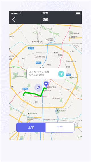 天府行app最新司机端展示图5