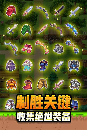 勇者请自重免广告展示图3