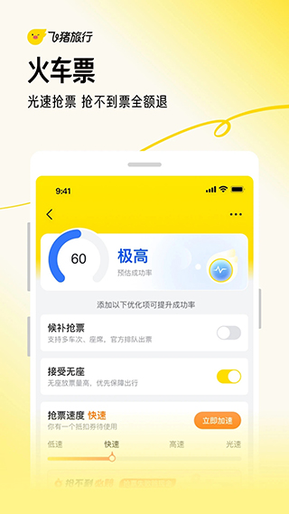 阿里旅行app私人版展示图1