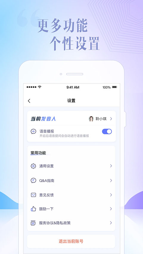 讯飞星火app手机免费版展示图2