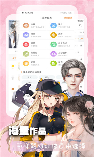 橙光制作工具手机正式版展示图1