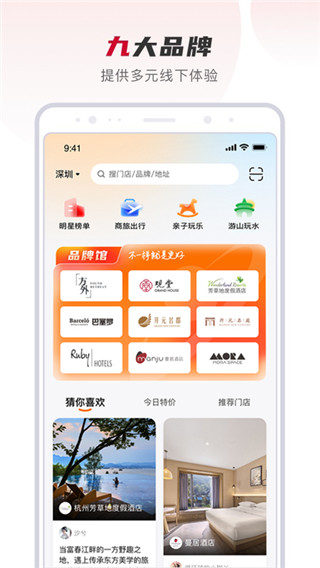 百达星系app2024最新版展示图5
