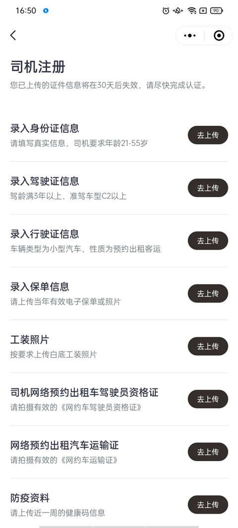 如祺出行app手机版2024展示图2