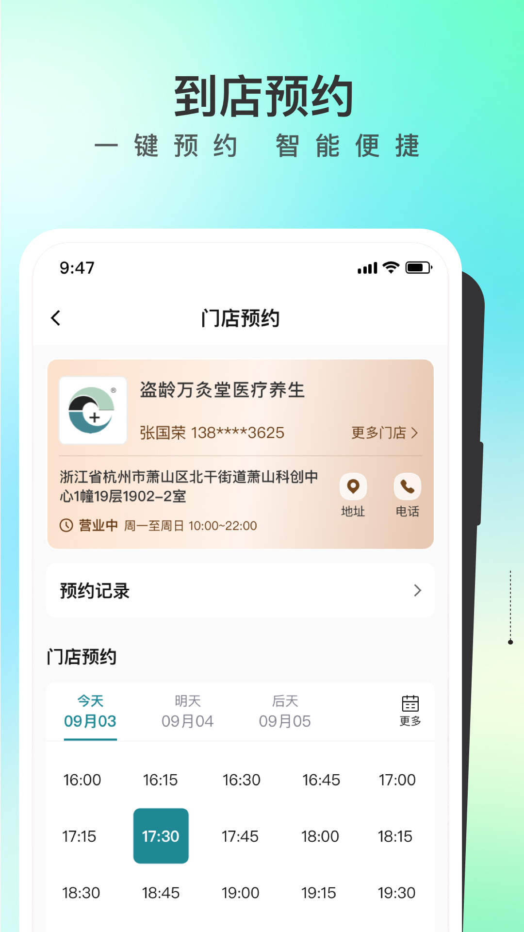 盗龄万灸堂展示图2