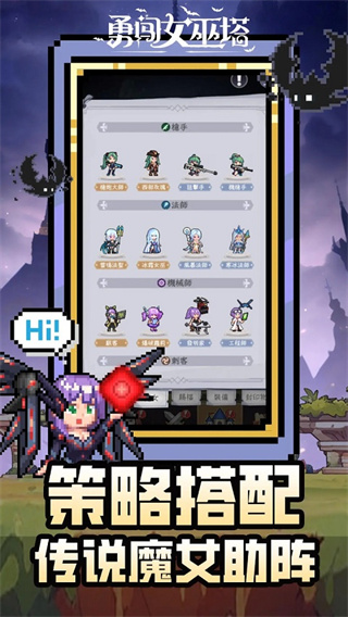 勇闯女巫塔内购版展示图2