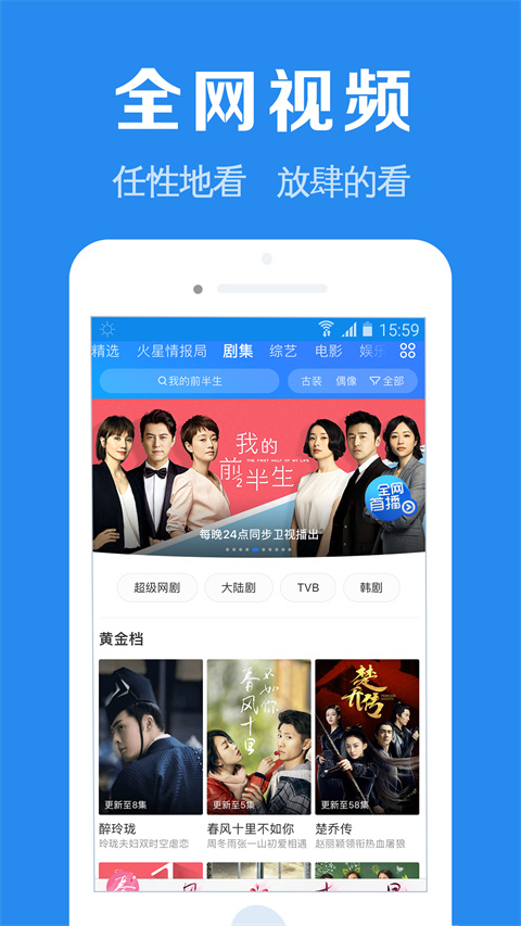 浏览器加app手机版展示图3