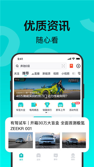 有驾app最新安卓版展示图3