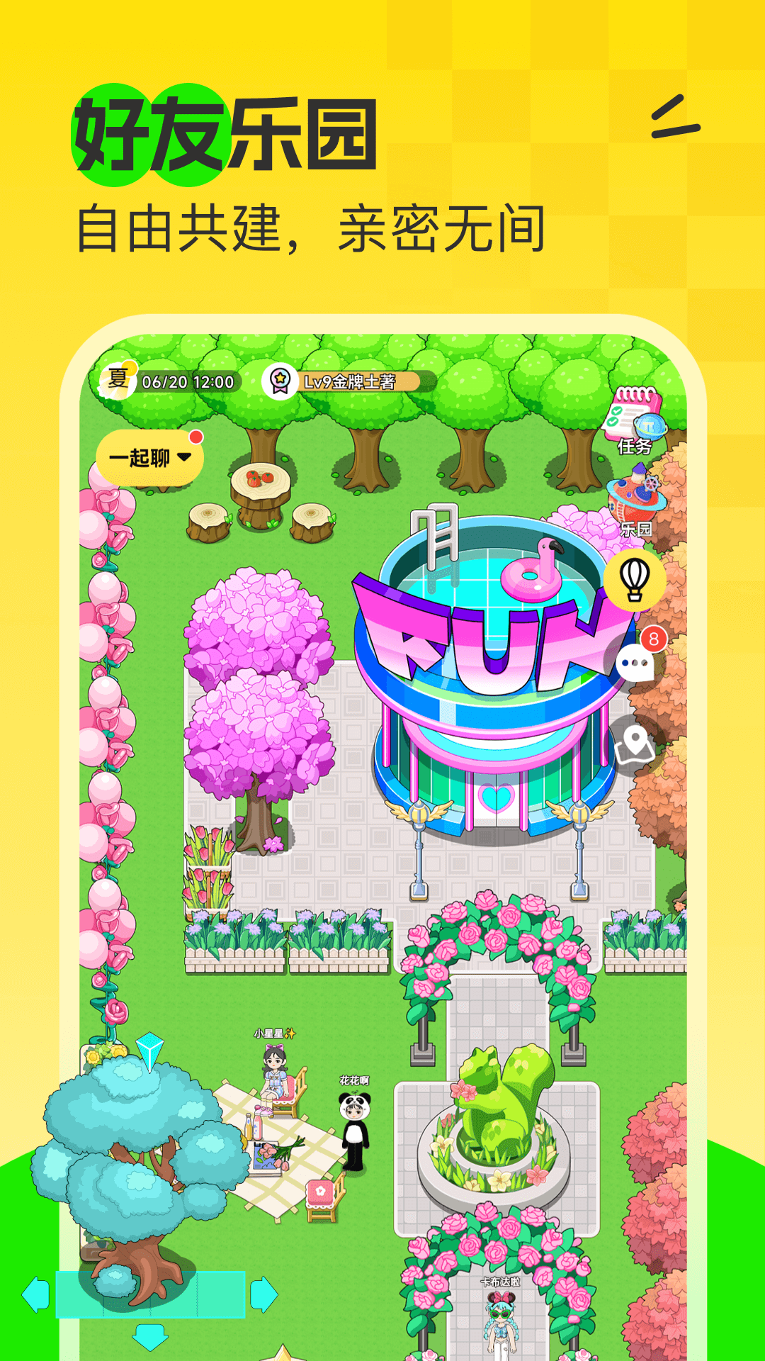 7850 app展示图2