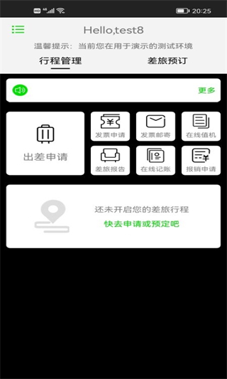 FCM Mobile app无广告版展示图3