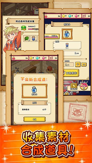 笑容的炼金术师无限钱币展示图2