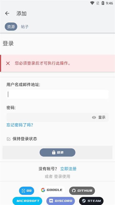 米坛社区app手机版2024展示图5