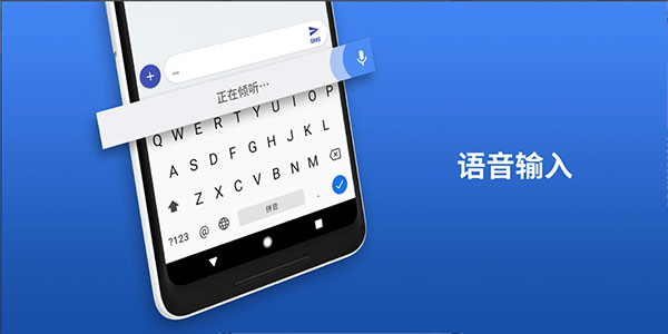 谷歌输入法app安卓旧版展示图1