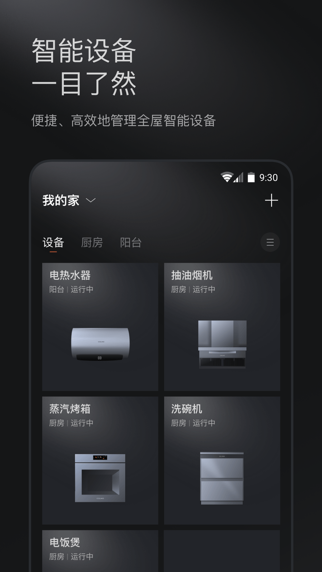 COLMO app展示图1