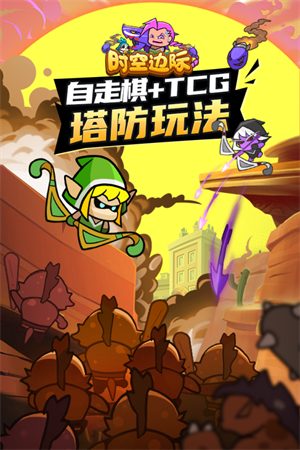 时空边际内购修改版展示图1
