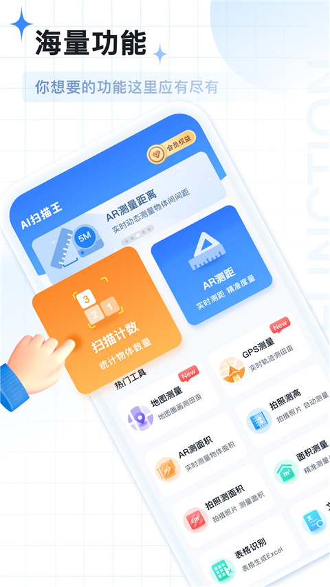 AI扫描王app正式版展示图5