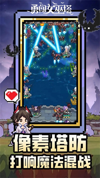 勇闯女巫塔内购版展示图3