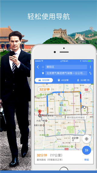 Google地图app最新高清版展示图5
