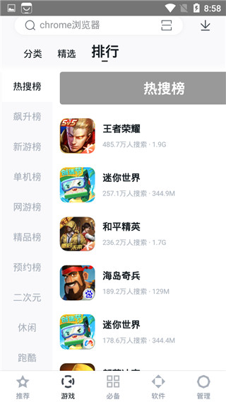 百度应用市场app正版展示图4