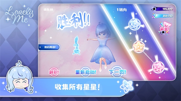 孤独的我修改版展示图2