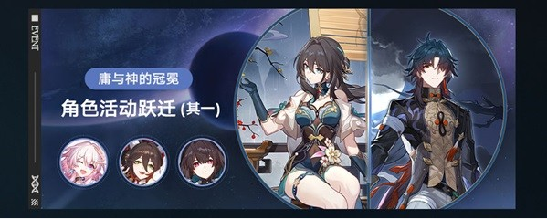 崩坏星穹铁道1.6版本什么时候更新 1.6版本更新时间攻略