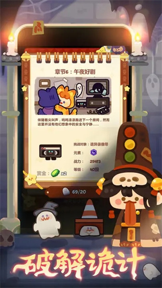 妙奇星球内购版展示图2