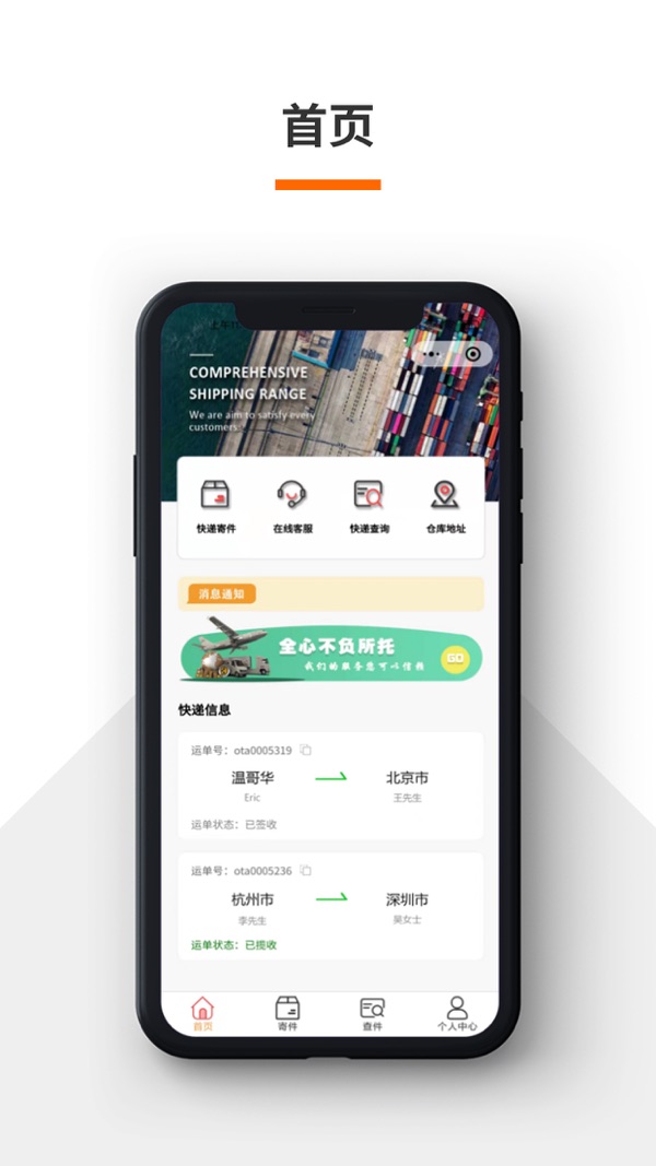 火云速运展示图2
