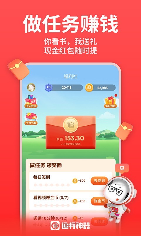 追书神器展示图1