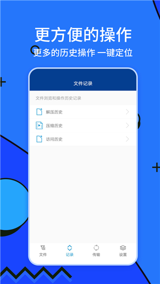 ZArchiver官方绿色版展示图2