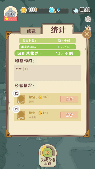 房东是魔王不减反增展示图2