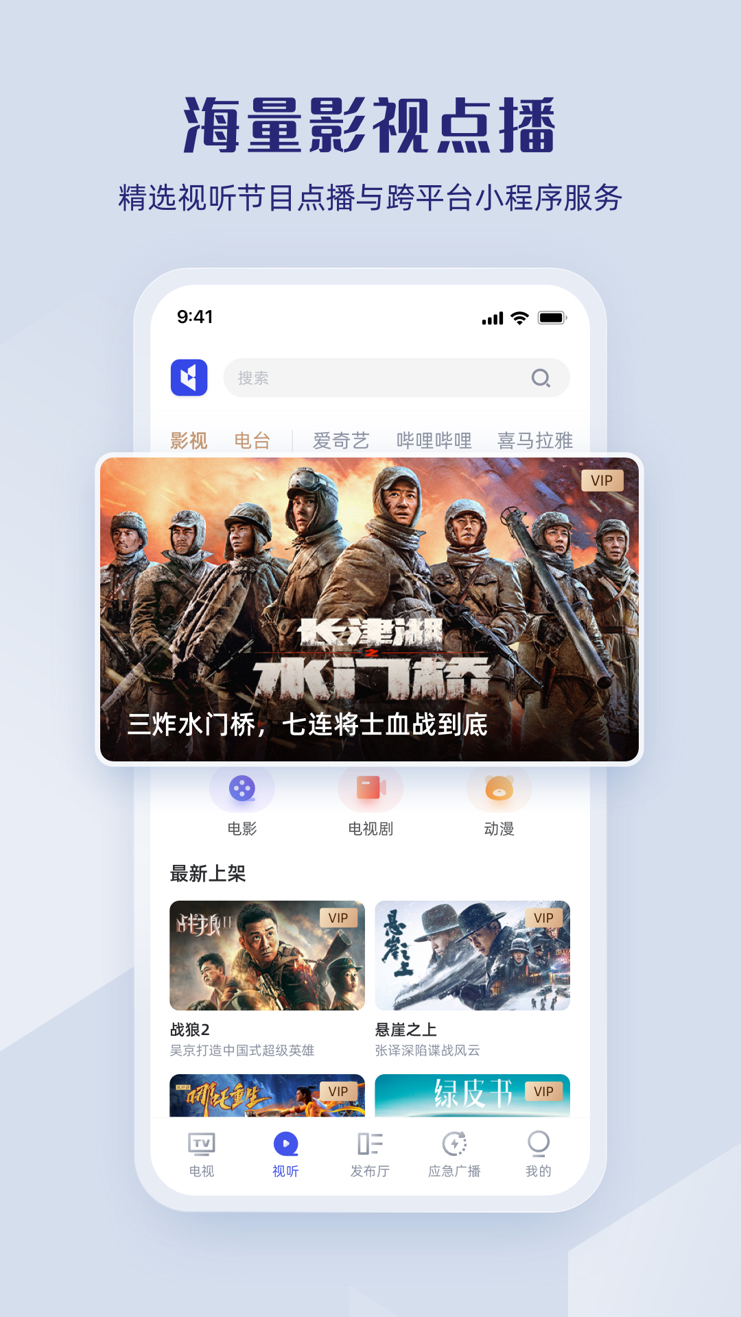 直播中国app展示图2