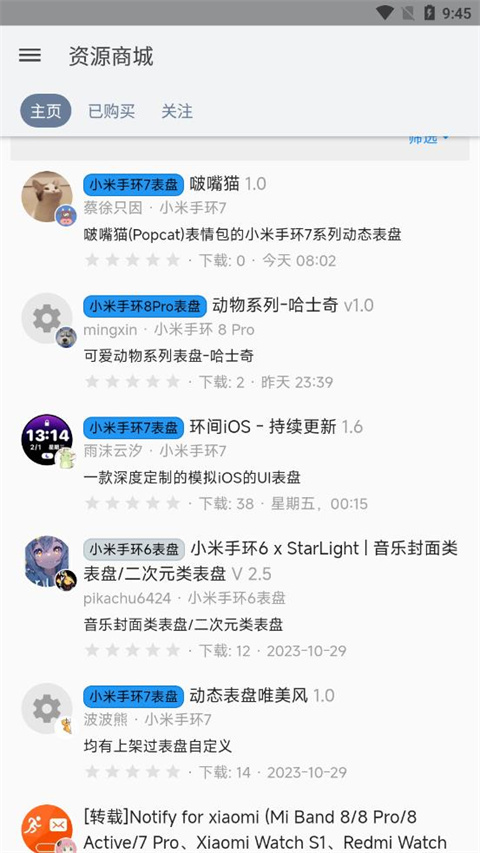 米坛社区app手机版2024展示图4