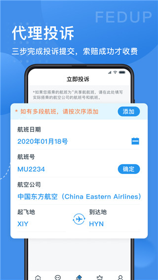 Fedup app新版2023展示图1