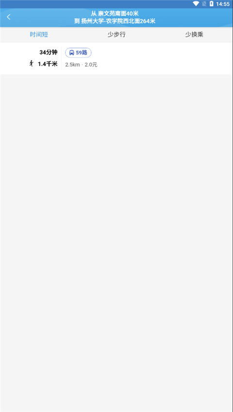 扬州掌上公交app精简版展示图4