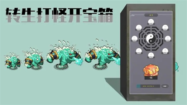 转生打怪开宝箱内置菜单版展示图1