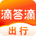 滴答出行app