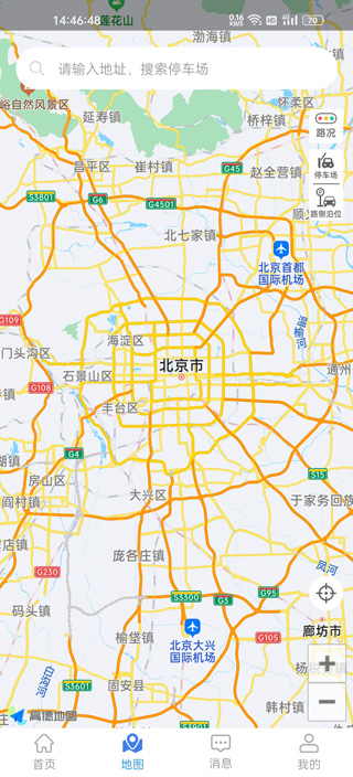 曲靖智停app自动收费版展示图2