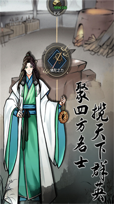 不休江湖无限元宝版展示图1